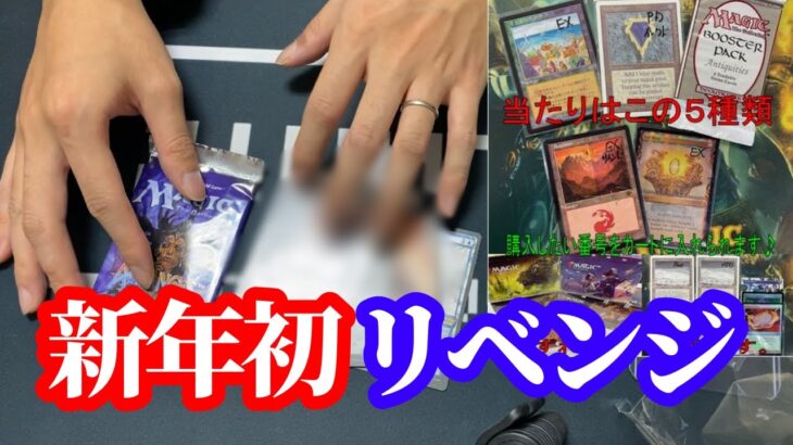 【開封】ファミコンくん高額くじファイナルリベンジ！！77000円→？？？円に！！？？【MTG】