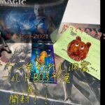 [MTG]店舗予選結果&バンドル&コレブ開封くま