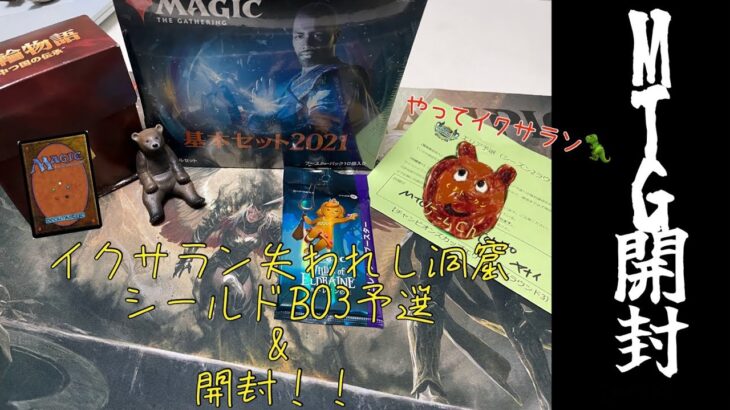 [MTG]店舗予選結果&バンドル&コレブ開封くま