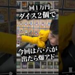 【MTG】一万円ですごい還元率のオリパを発見！？【#マジ旅MTG】