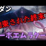 【#モダン/#modern  】【ターボエムラクール】MOパンダのわくわくモダン！【MTG】【対戦動画】