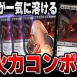 【MTGアリーナ】カルロフ邸の新カードを使った、相手のライフを一瞬で溶かせる超ライフルーズコンボが爆誕！！ 全15戦【視聴者対戦会】