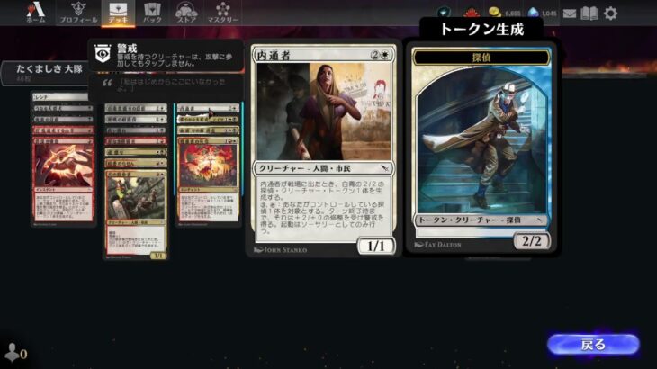 【MTGアリーナ】新弾でたのでジャンプインかリミテか何かで新カード知ろうとする【初心者】