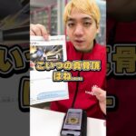 あの強力カードが復活！最新弾カード「改造ハンマー」紹介【ポケカ】