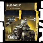 【最速開封】Fallout コレクターブースター開封！【東京MTGオンラインブース】