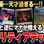 【MTGアリーナ】天才が考えた超ソリティアデッキが爆誕！！ 唱えるだけでマナが増える土地連鎖コンボが凄すぎた！！ 全13戦【視聴者対戦会】