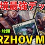 【MTGアリーナ】環境最強デッキ筆頭!! 白黒ミッドが強い理由とは (アルケミー)【MTG Arena/Magic The Gathering】