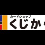 【MTG開封配信】新弾Fall Outのコレブ開封します！