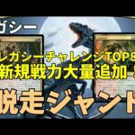 【#レガシー/#legacy】【脱走ジャンド】MOパンダのわくわくレガシー！【MTG】【対戦動画】