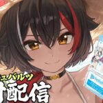 【ヴァイスシュバルツ】さぁ、パックを開封だ！！！！！！！！！！！【ホロライブ/大神ミオ】