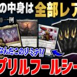 【MTGアリーナ】パックの中身は全部レア以上！？ 超ド派手なおバカイベント『ゴールデンシールド』で遊んでいくよ！！【エイプリルフール】