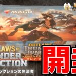 【MTG】サンダージャンクション プレイブースターBOX開封【Magic: The Gathering Product Review】