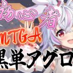 【#MTGアリーナ 】パック開封！！新パックきたらしいねぇ！！なんもわからん！！【個人Vtuber/秋月フラム】