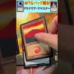 MTGパック開封　No.14　#mtg　#short　#マジックザギャザリング　#パック開封　#マジギャザ開封　#マジックザギャザリング開封