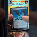 MTGパック開封　No.17　#mtg　#short　#マジックザギャザリング　#パック開封