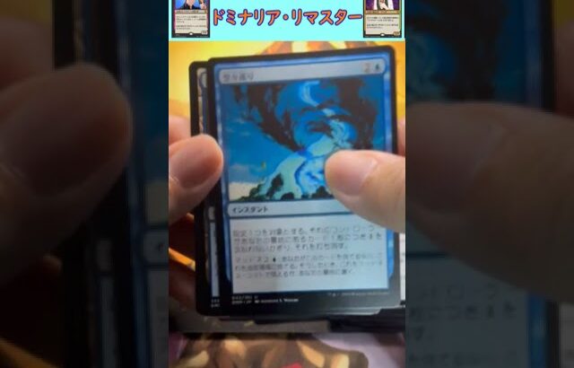 MTGパック開封　No.17　#mtg　#short　#マジックザギャザリング　#パック開封