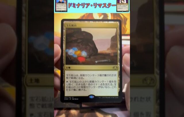 MTGパック開封　No.19　#mtg　#short　#マジックザギャザリング　#パック開封