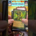 MTGパック開封　No.21　#mtg　#short　#マジックザギャザリング　#パック開封