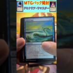 MTGパック開封　No.22　#mtg　#short　#マジックザギャザリング　#パック開封