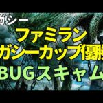 【#レガシー/#legacy】【BUGスキャム】MOパンダのわくわくレガシー！【MTG】【対戦動画】