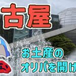 【MTG】旅のお土産と言えばやっぱりオリパだよな！！【開封】