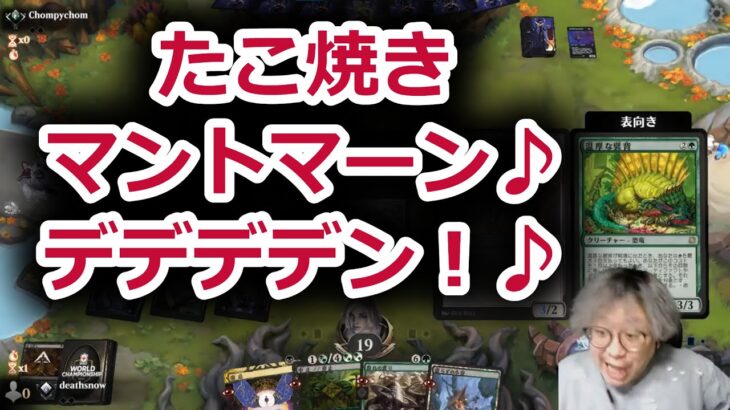 【MTG】作り立てのデッキをハイテンションで試す賢ちゃん【カルロフ邸殺人事件環境】【スタンダード】【行弘賢切り抜き】