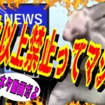 【MTGネタ】5/13の禁止改訂を聞いた世間の反応？#猫ミーム #猫マニ