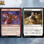 【MTG】ステッカーやきらすべが禁止に！禁止改定まとめ【Magic: The Gathering Product Review】