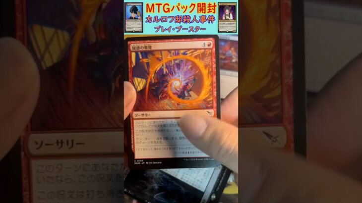 MTGパック開封　No.58　#mtg　#short　#マジックザギャザリング　#パック開封