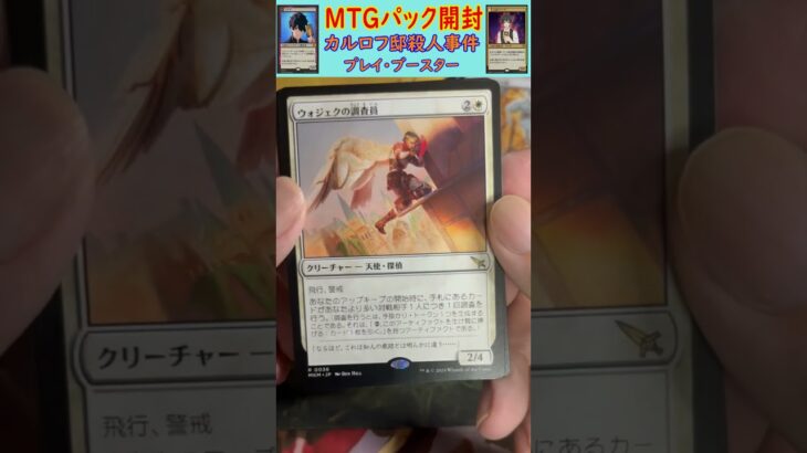 MTGパック開封　No.59　#mtg　#short　#マジックザギャザリング　#パック開封