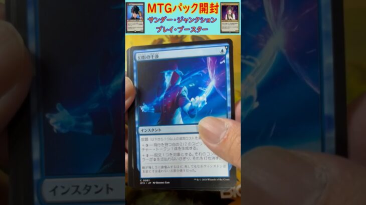 MTGパック開封　No.67　#mtg　#short　#マジックザギャザリング　#パック開封