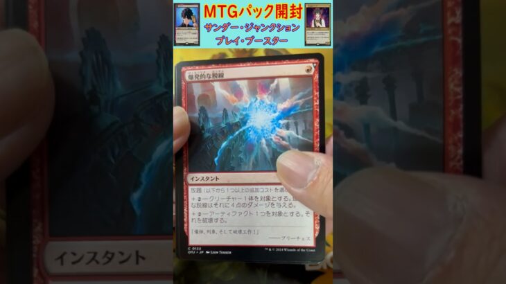 MTGパック開封　No.68　#mtg　#short　#マジックザギャザリング　#パック開封