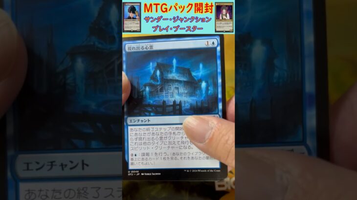 MTGパック開封　No.69　#mtg　#short　#マジックザギャザリング　#パック開封