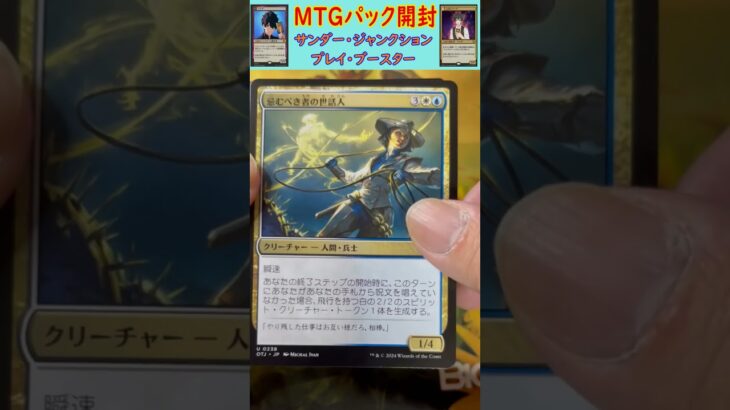 MTGパック開封　No.70　#mtg　#short　#マジックザギャザリング　#パック開封