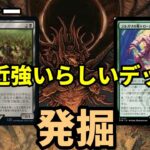 【#レガシー/#legacy】【発掘】MOパンダのわくわくレガシー！【MTG】【対戦動画】