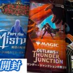 【MTG】やつの為にコレブとか開封した