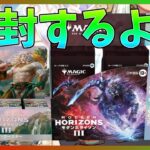 【MTG モダホラ3】《モダンホライゾン3》のプレブ・コレブを開封する！【Magic: The Gathering】【  #パック開封  】