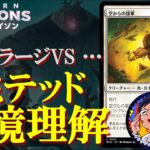 【MTG】モダンホライゾン３リミテッド環境を最速かつどこまでも深く解説！実は難しくないセットなので誰でも遊べますよという環境理解編！ドラフト、シールド、プレリリース完全対応！サンプルデッキ例も掲載！