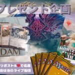 【MTG】開封プレゼント企画 6/21 視聴者抽選【MH3 open pack】