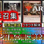 【MTGアリーナ】強いデッキの間に入れて活躍！明滅と高打点の霊魂が号令に合わせてライフを削り取る！《白赤召集》【スタンダード2024】【ゆっくり実況】