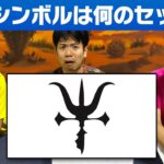 【MTG】開封大好きよしひろさんとクイズ対決！MTGの動画に出ている人はMTGのことを本当に知ってるのか？【コラボ】