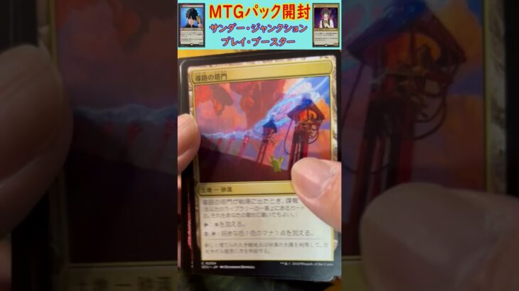 MTGパック開封　No.72　#mtg　#short　#マジックザギャザリング　#パック開封