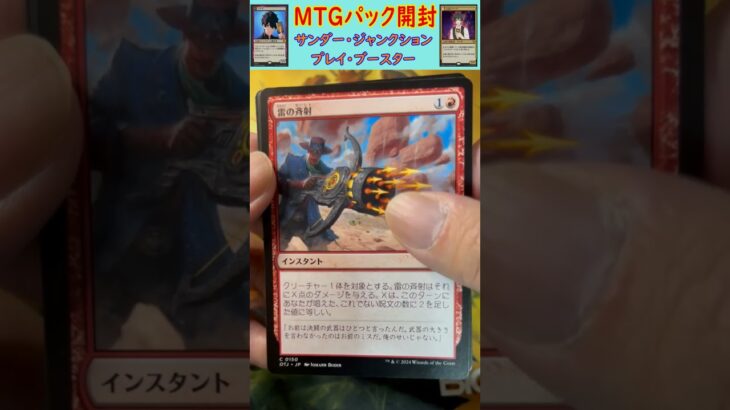 MTGパック開封　No.74　#mtg　#short　#マジックザギャザリング　#パック開封