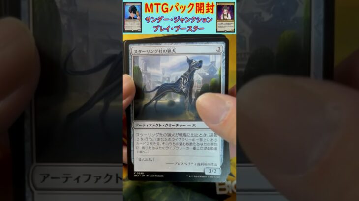 MTGパック開封　No.76　#mtg　#short　#マジックザギャザリング　#パック開封