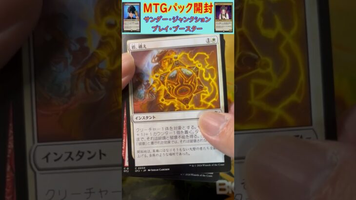 MTGパック開封　No.79　#mtg　#short　#マジックザギャザリング　#パック開封