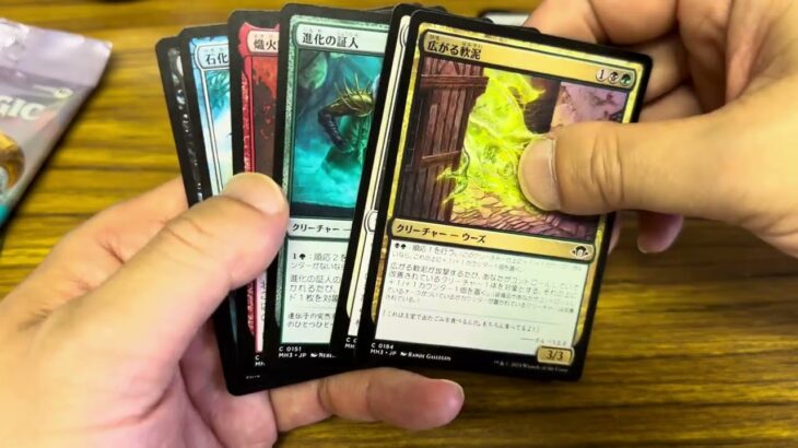 【TCG】モダンホライゾン3を3パック開封【MTG】