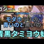 【#レガシー/#legacy】【UBタミヨウコントロール】MOパンダのわくわくレガシー！【MTG】【対戦動画】