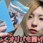 オリパもいってみよう！マジックザギャザリング、mtg