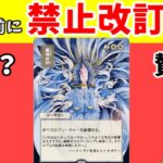 大型禁止改訂って新弾前が正解！？ ずんだもんとつむぎちゃんが語ります【 ＭＴＧ 】【 standard 】