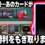 【MTGアリーナ】突然の直接ダメージ！？ この対戦、「あのカード」が突然勝利をもぎ取ります【視聴者対戦会名試合】